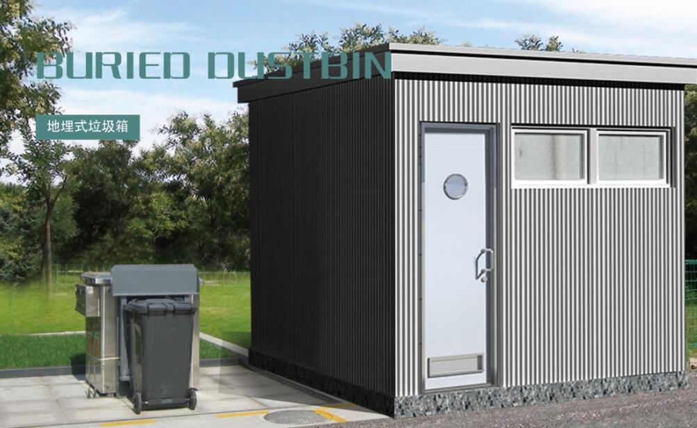 地埋式环保垃圾屋