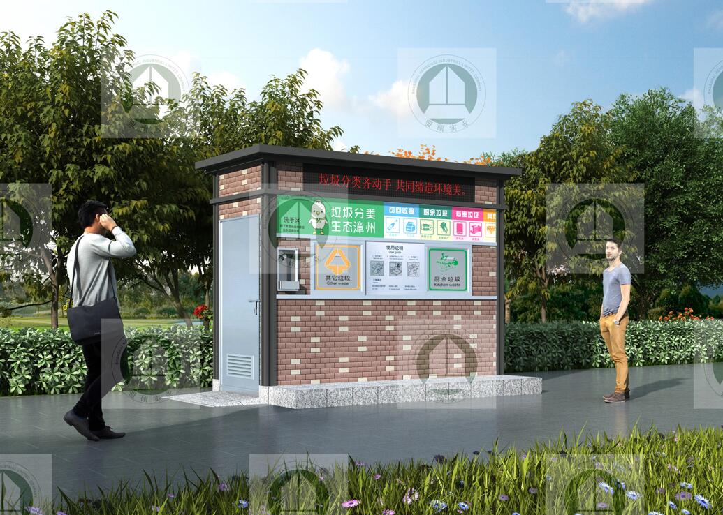 密闭2投口环保垃圾屋-福建省漳州市