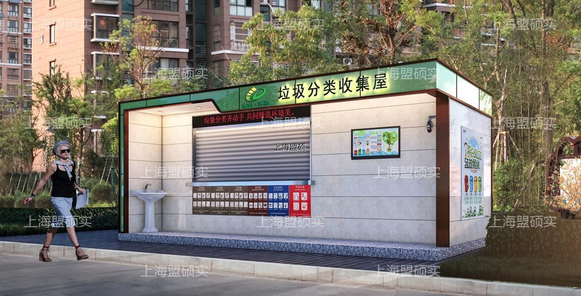 垃圾分类环保驿站-东台市