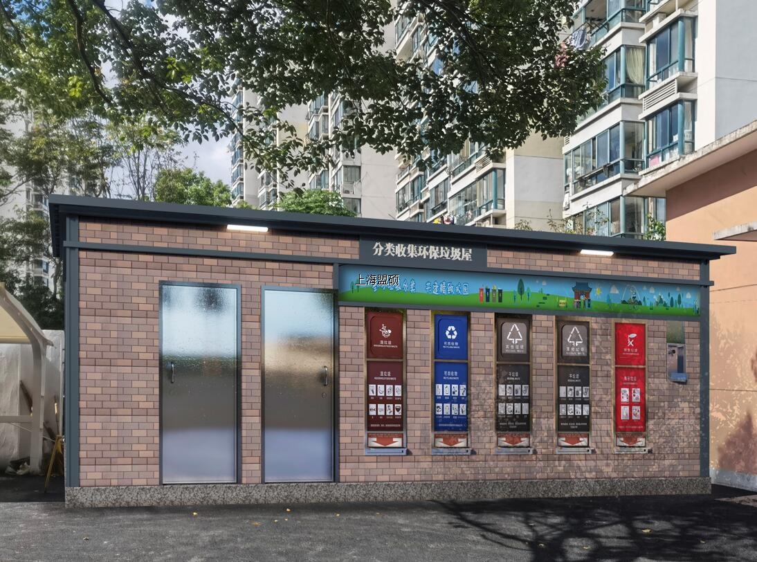 垃圾厢房-上海交通大学