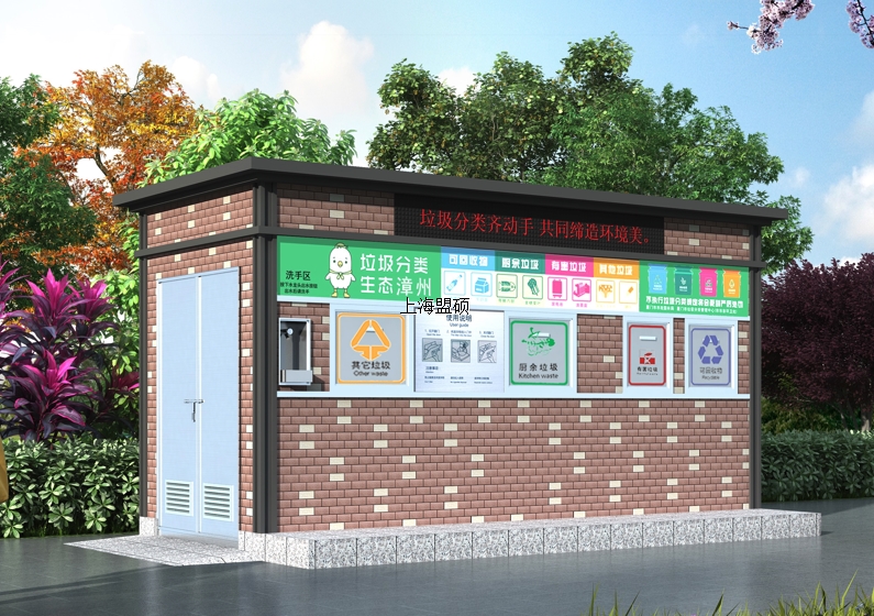 双排4投口环保垃圾屋